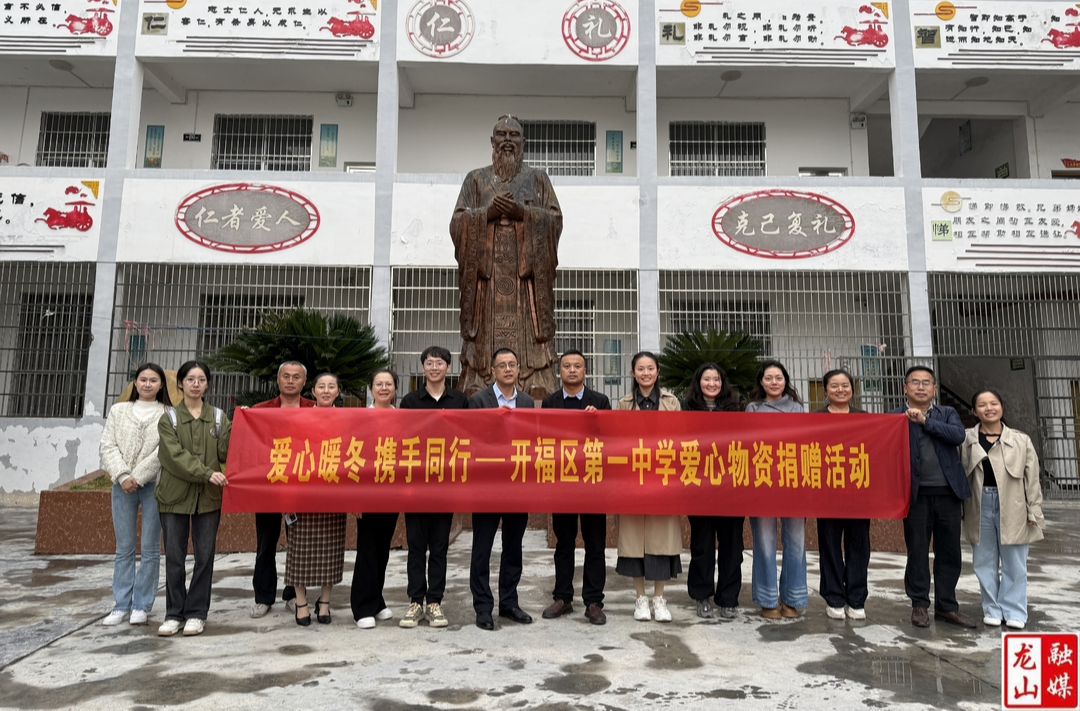 长沙市开福区第一中学来三元学校开展助学活动