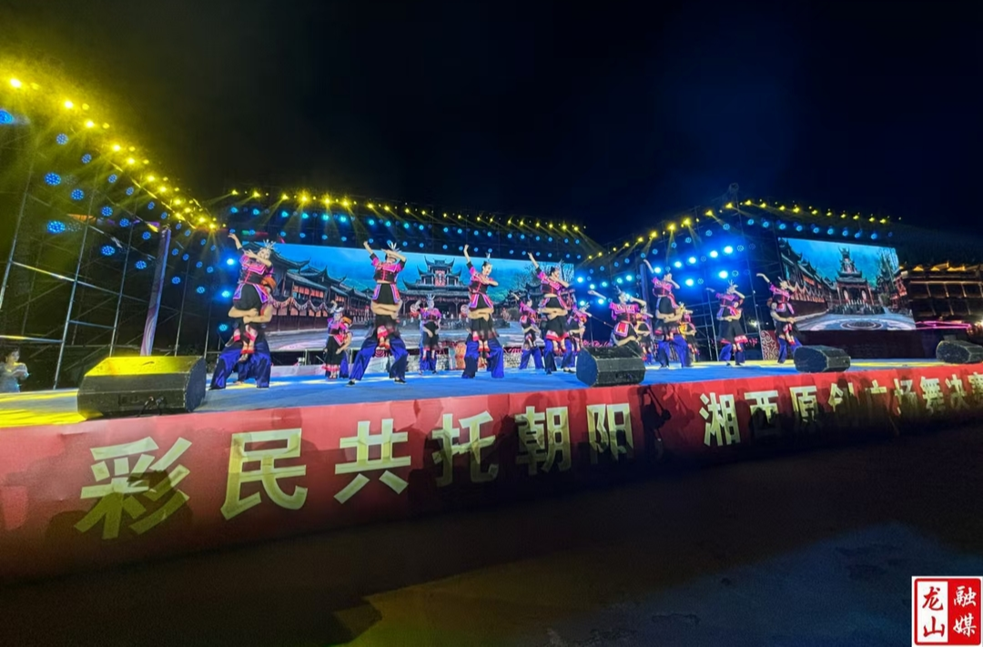 龙山县在湘西州2024年原创广场舞总决赛荣获一等奖