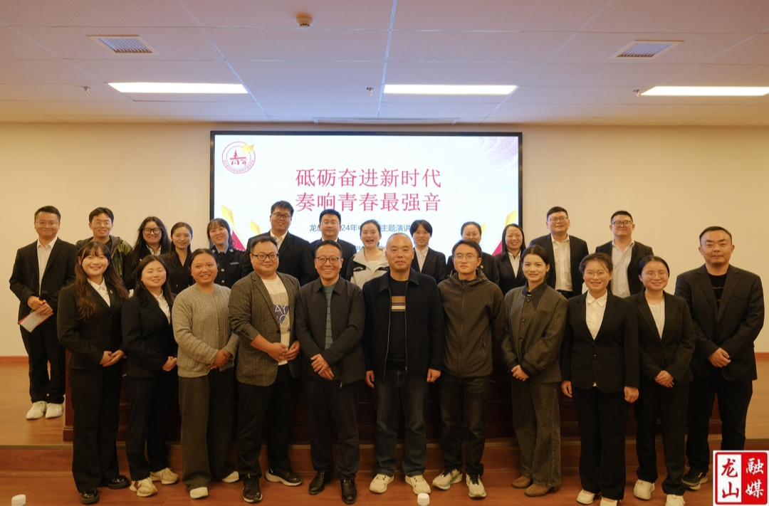 龙山县2024年中青班举行主题演讲比赛