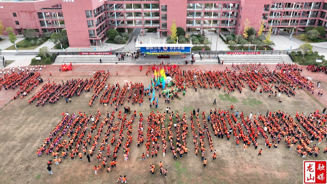 龙山县第一芙蓉学校第三届田径运动会开幕