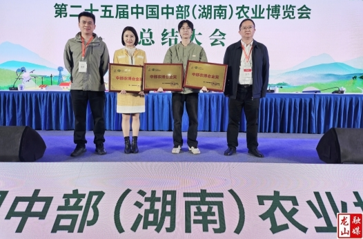 龙山特色农产品热销中国中部（湖南）农博会
