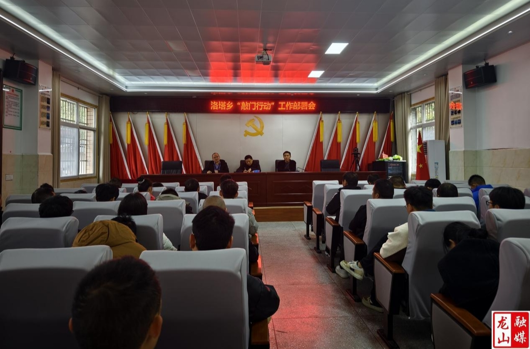 洛塔乡开展“敲门行动” 全力守护安全