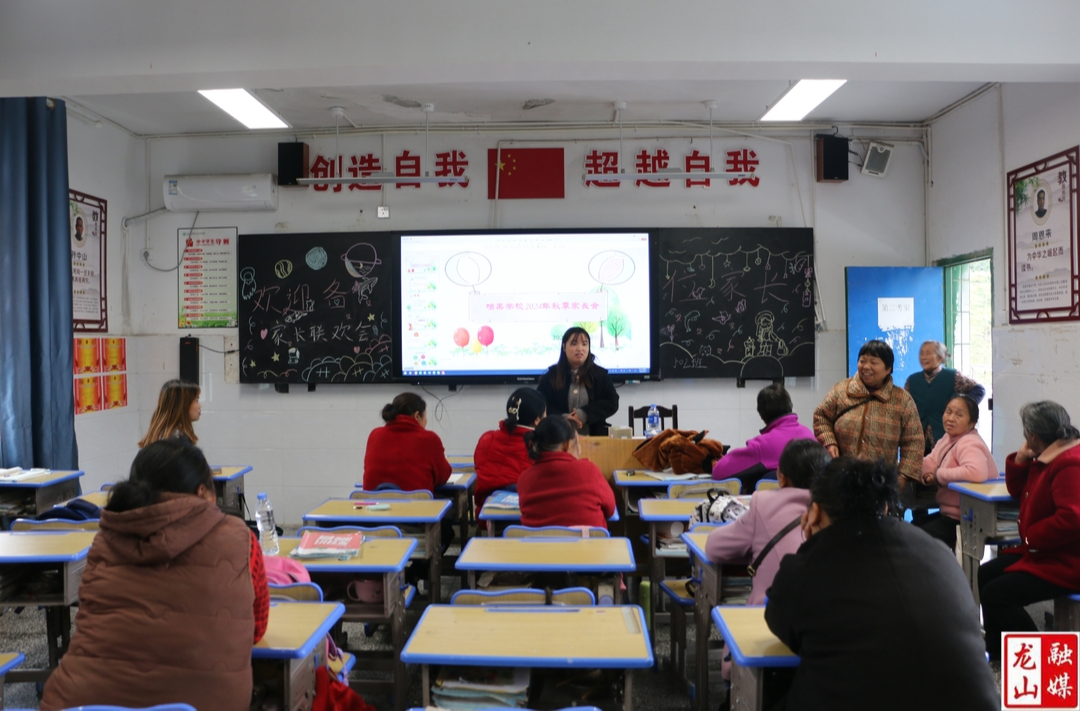 咱果乡九年制学校召开“家校协力 共育花开”家长会