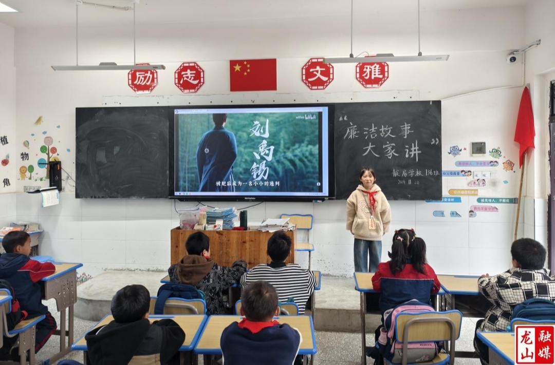 靛房镇九年制学校开展“廉洁故事大家讲”主题班会