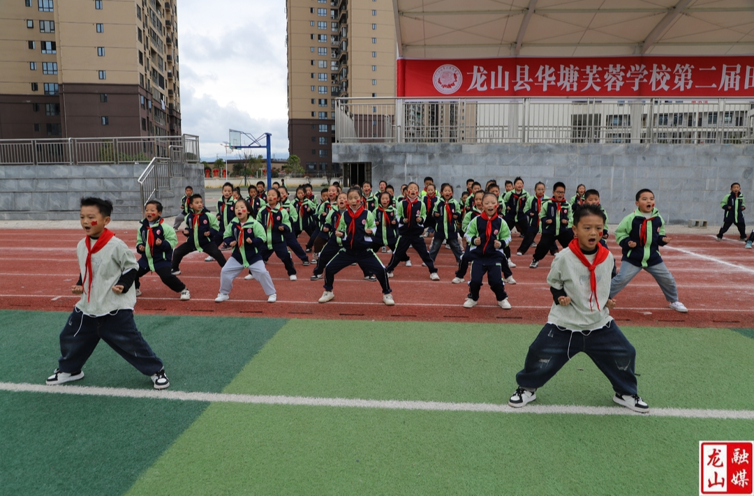华塘芙蓉学校大课间比赛激情上演