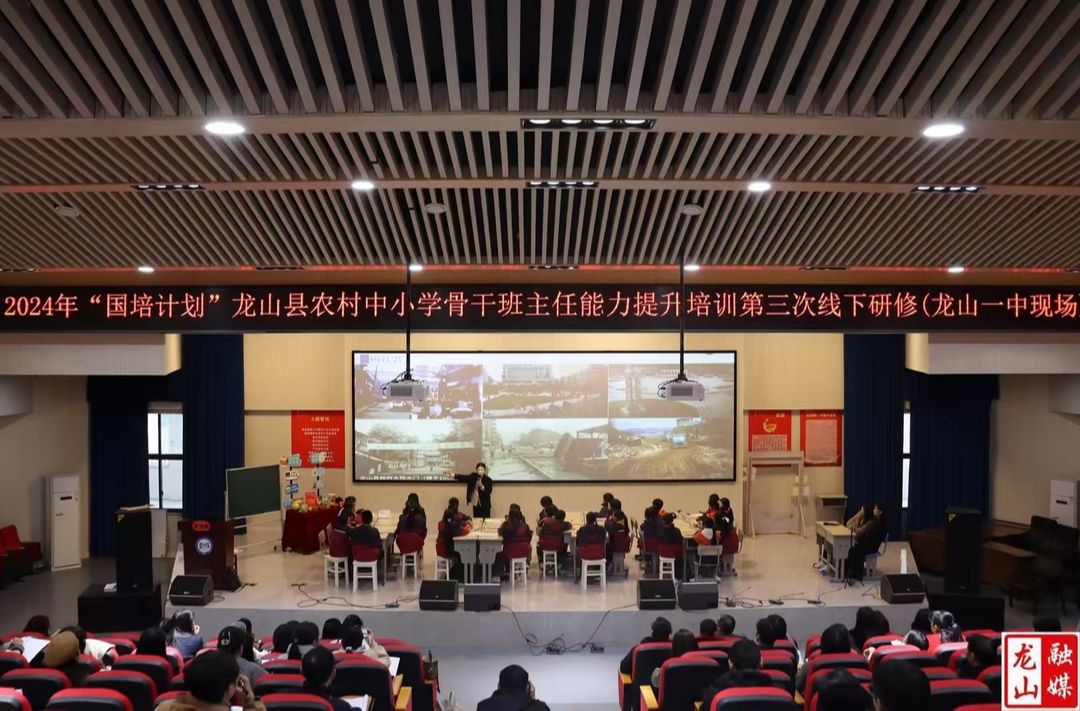 龙山探索“5+5”班会课研修模式