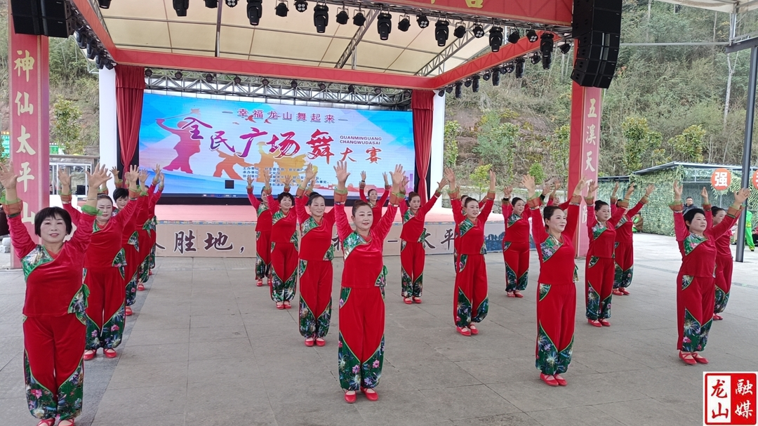 龙山县全民广场舞大赛精彩上演