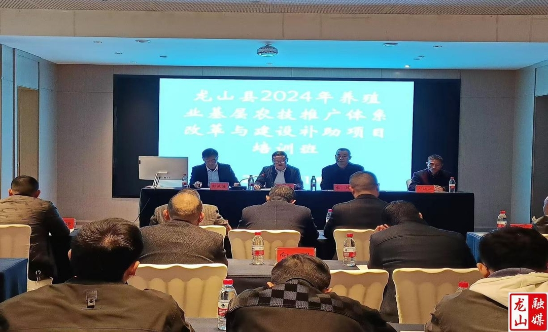 龙山举办基层农技推广体系改革与建设补助项目培训