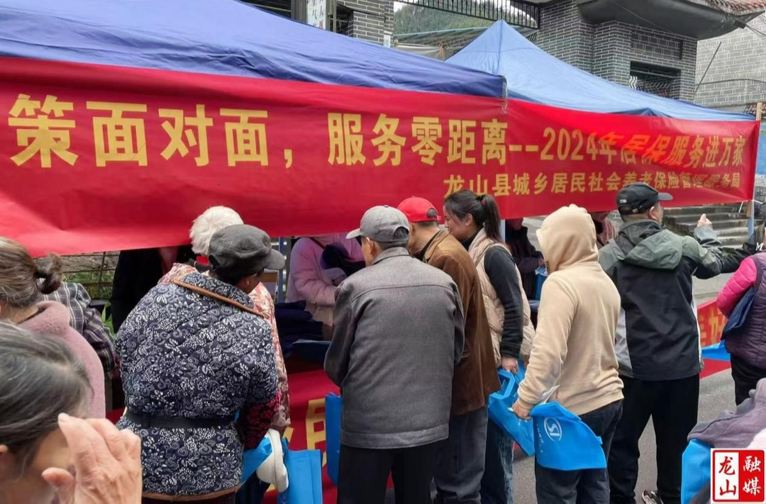 县城乡居保局开展“社保服务进万家”活动：政策面对面，服务零距离