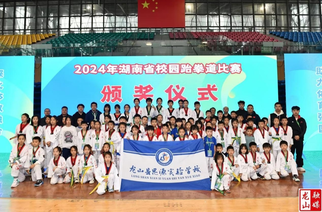 县思源实验学校跆拳道队省赛夺魁