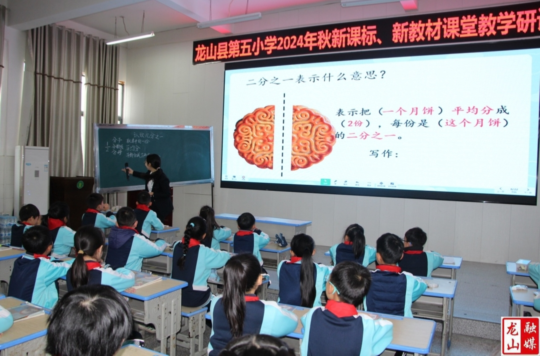 龙山五小开展教学研讨活动