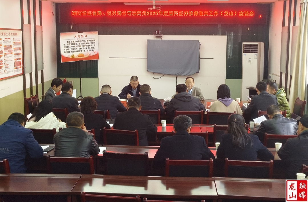 省医疗保障局调研督导龙山县城乡居民医保参保工作