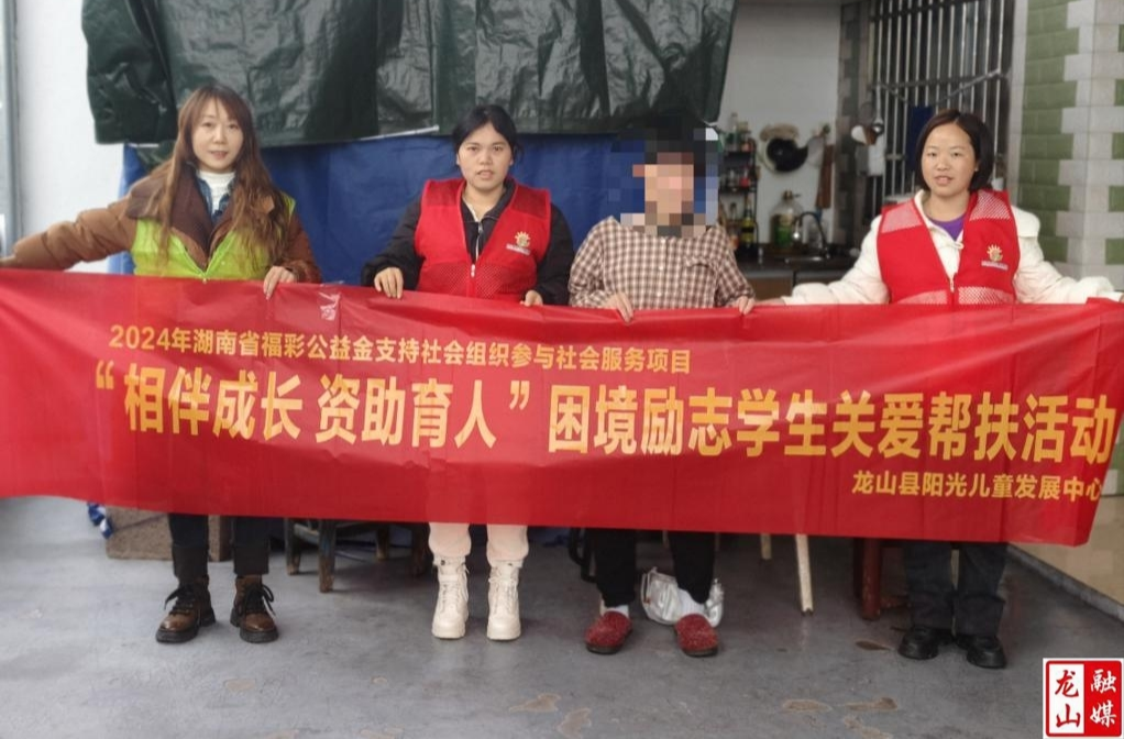 县阳光儿童发展中心开展困境励志学生关爱帮扶活动