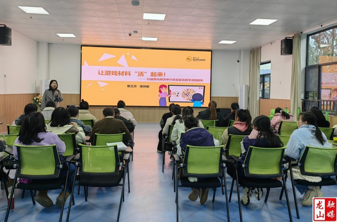 县第二幼儿园开启益智玩具“活”起来之旅