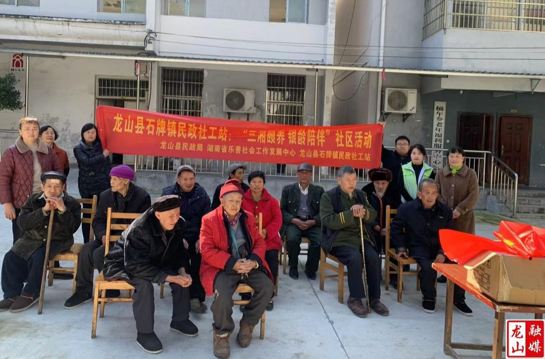 “三湘颐养 银龄陪伴”活动走进石牌镇敬老院