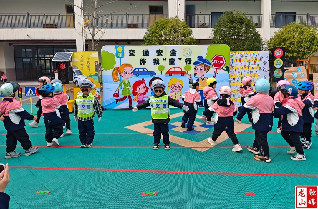 第一幼儿园开展交通安全主题活动