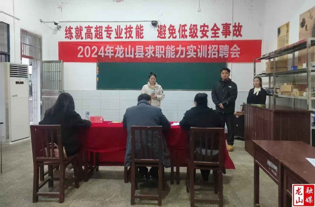 县就业服务中心举办模拟面试活动