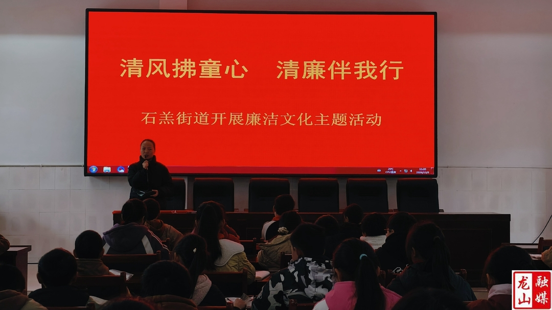 石羔街道开展廉洁文化主题活动