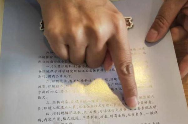 “维权”还是“碰瓷”？一知识产权公司一年诉数百家期刊侵权