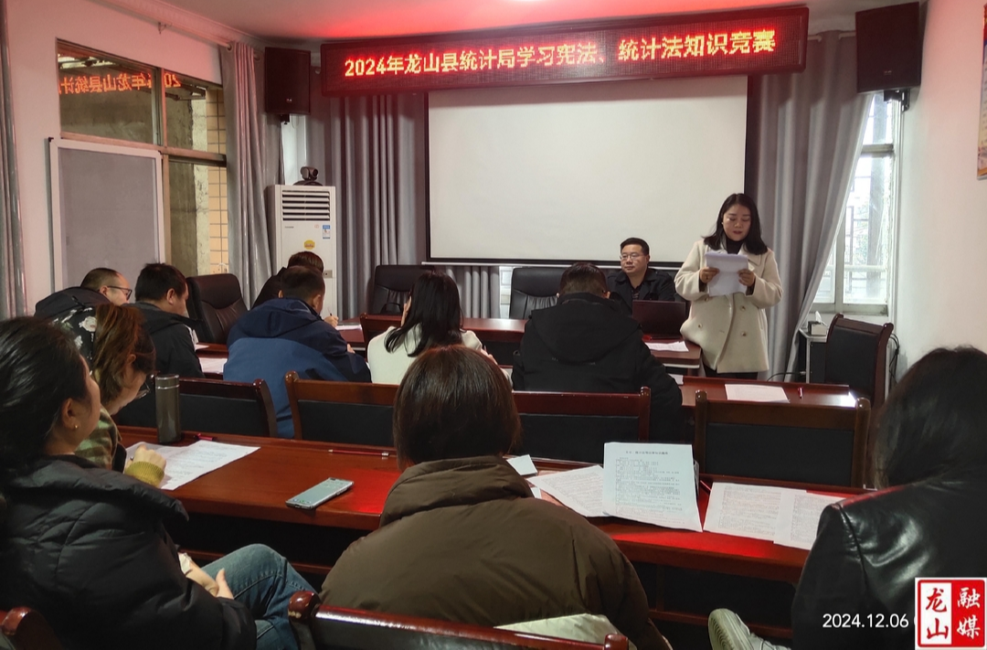 县统计局开展学习宪法、统计法知识竞赛活动
