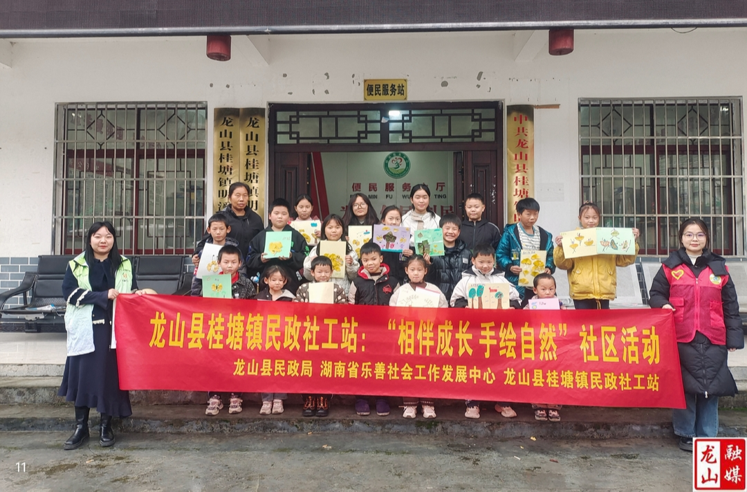 桂塘镇携手社工组织开展“手绘自然”社区活动