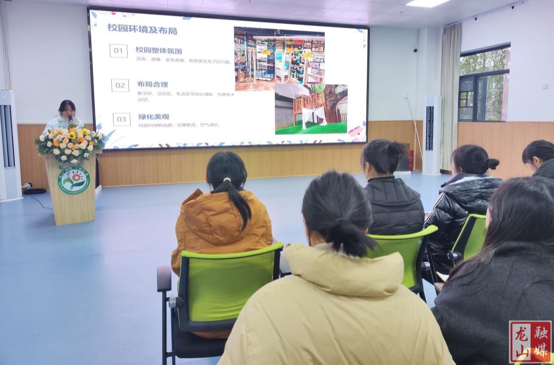 县第二幼儿园开展外出培训教师学习成果汇报