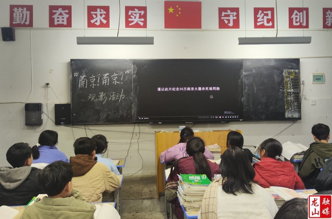 水田中学开展国家公祭日主题班会观影活动