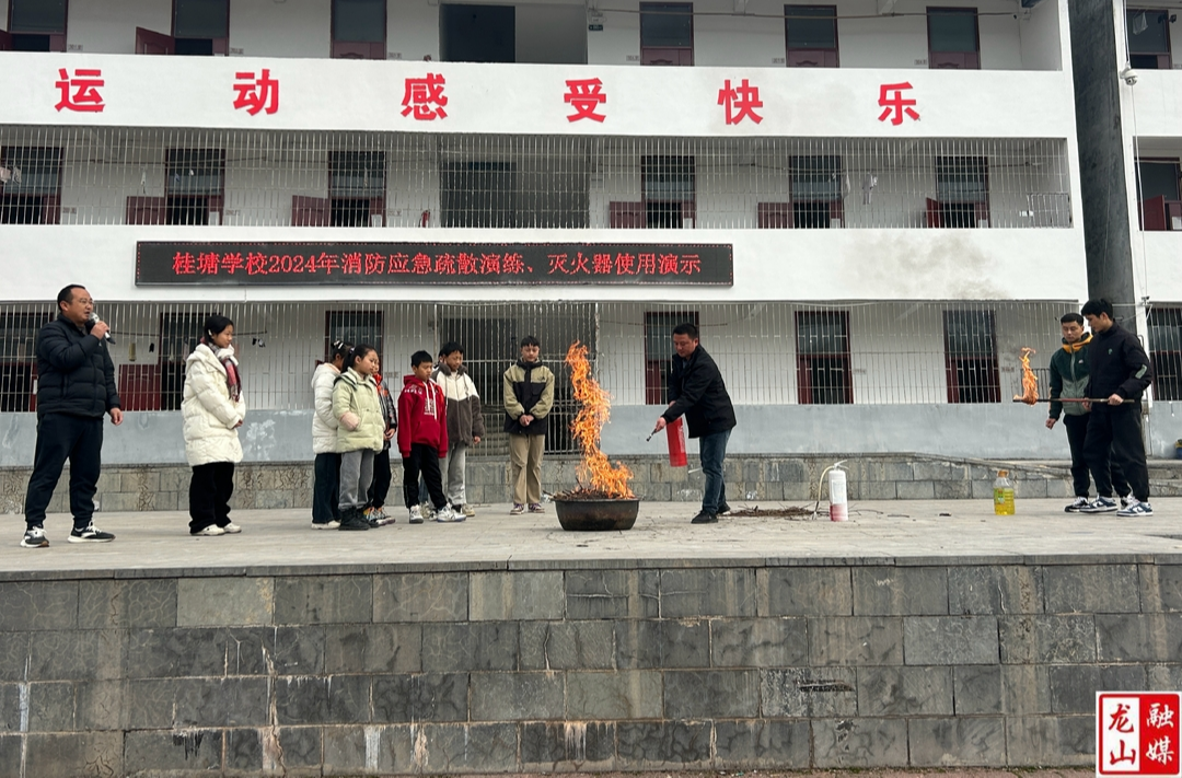 桂塘学校开展2024年消防应急疏散演练