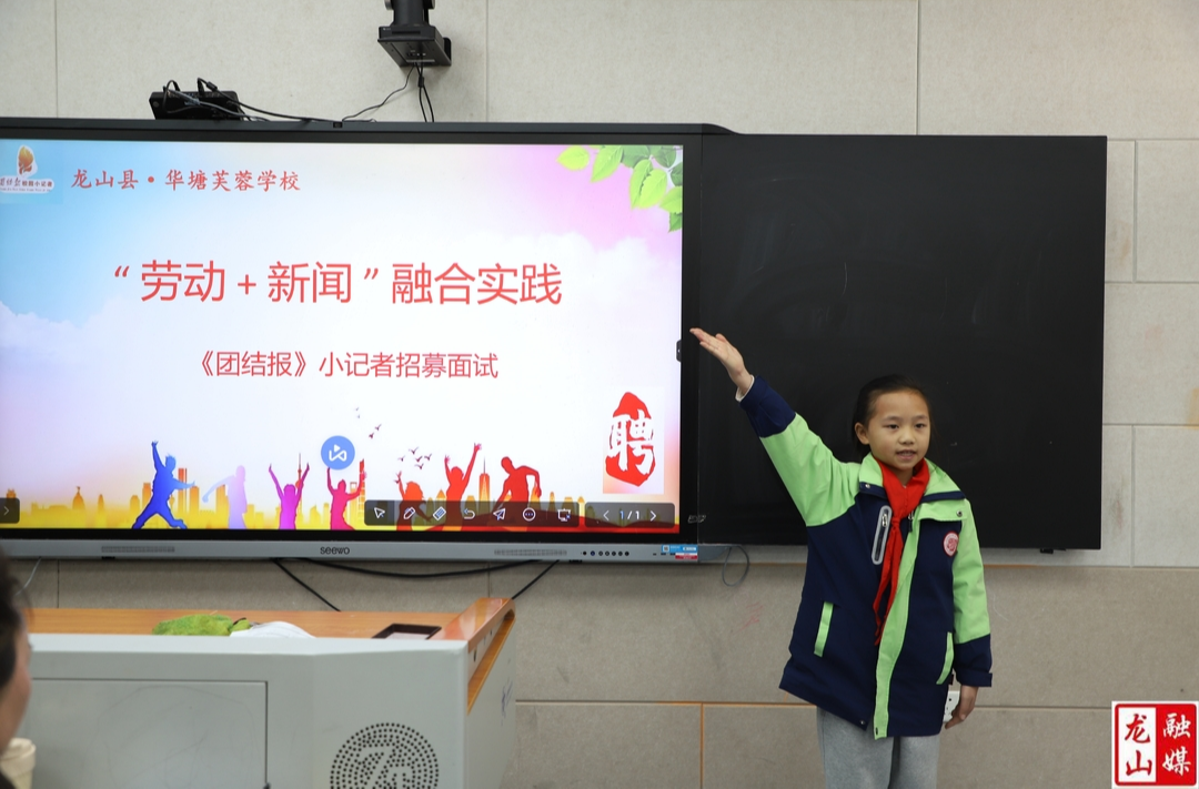 华塘芙蓉学校小记者站举行招新面试