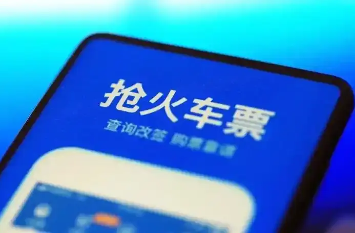 2025年火车票今天开售！还有一个好消息→