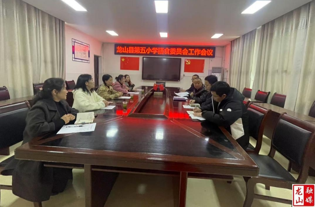 龙山五小邀请学生家长来校考察试餐