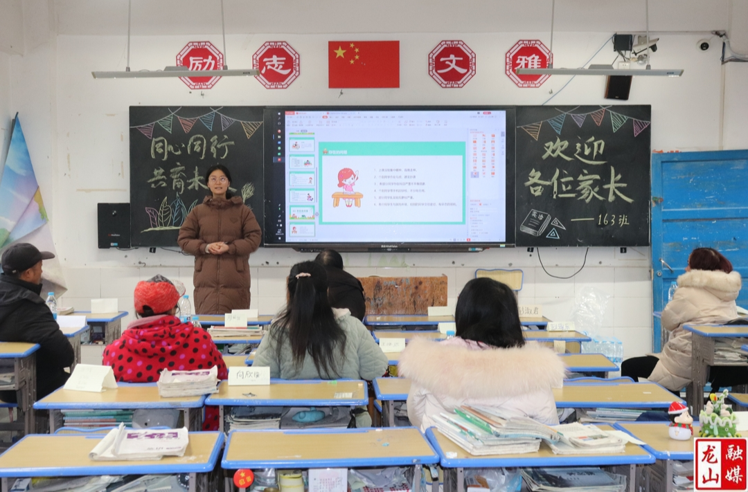 靛房学校举办2024年秋季家长会