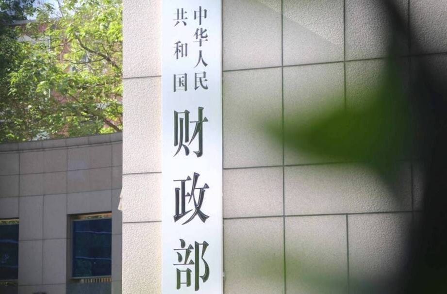 财政部：我国明年将从5个方面实施更加积极的财政政策