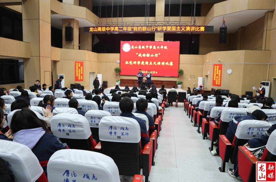 龙山高级中学高二年级“我的韶山行”演讲比赛成功举办