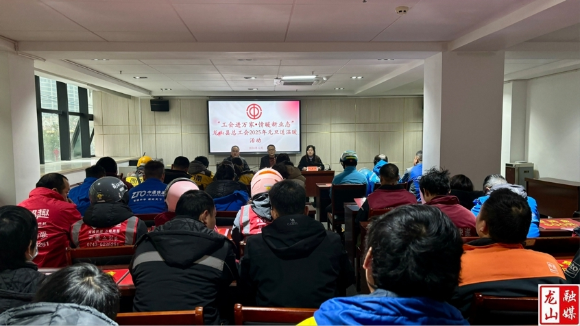 县总工会开展“工会进万家 情暖新业态”送温暖活动