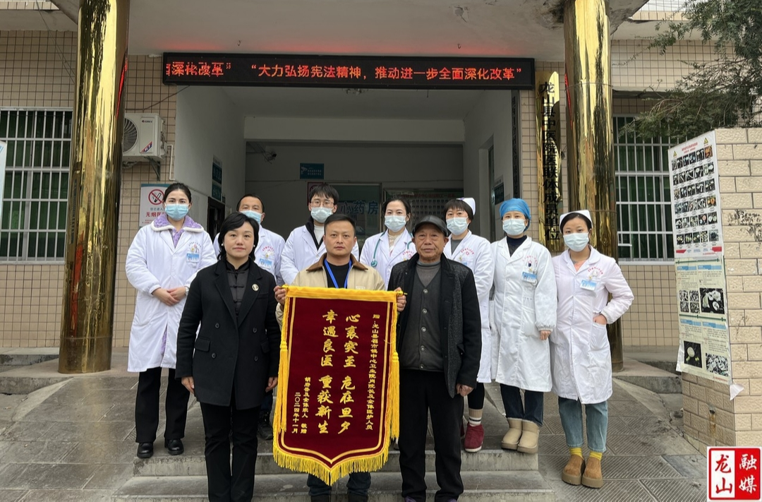 召市镇中心卫生院：简讯谢医恩 锦旗赞医德