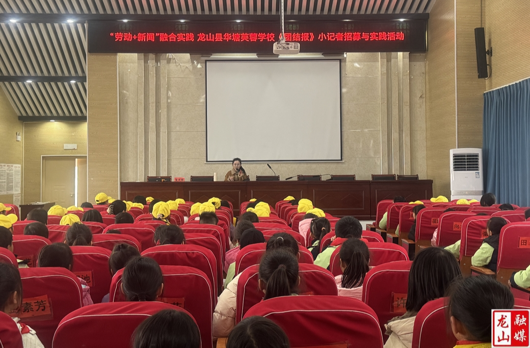 华塘芙蓉学校小记者团助力校园文化建设
