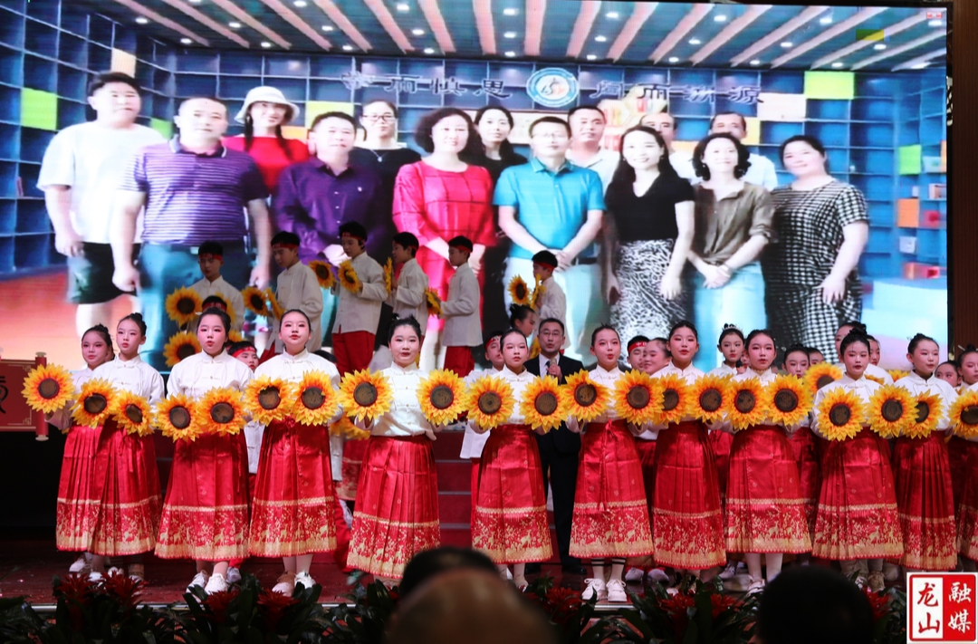 三十载帮扶路 十载育新程——龙山教育成果展研讨会圆满举行