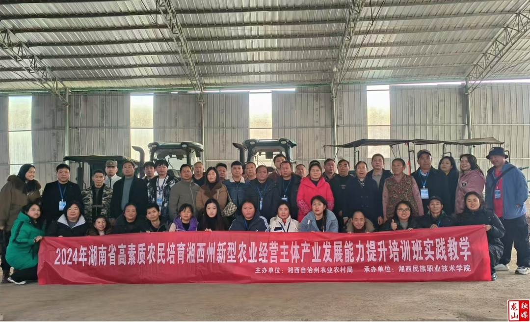 新型农业经营主体产业发展能力提升班顺利结业