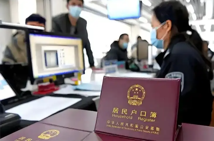 国家发改委：全面取消在就业地参保户籍限制