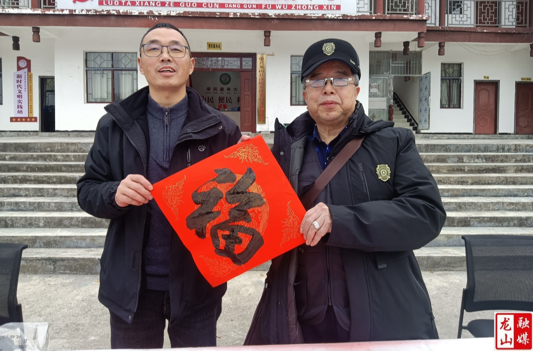 “送春联送万福到农家”活动走进洛塔