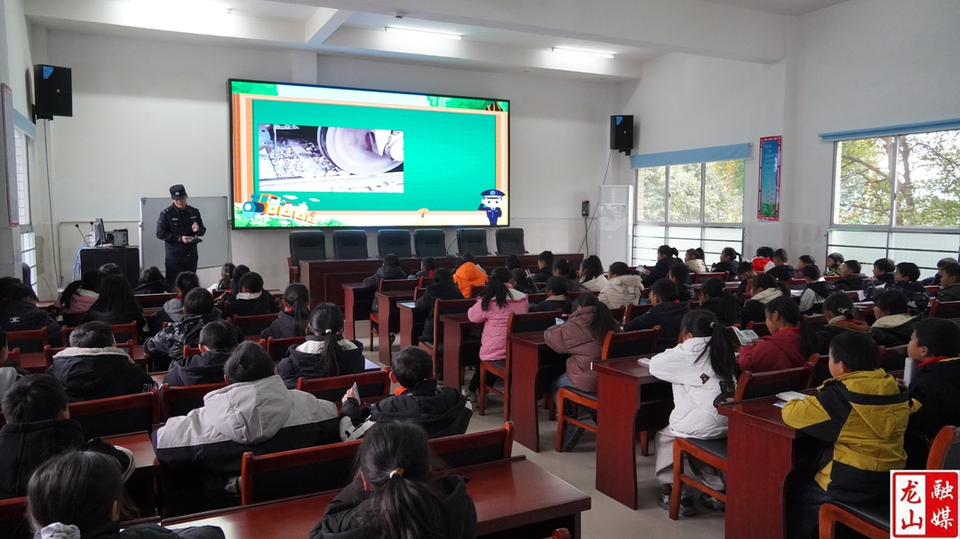 龙山北站护路办、派出所进校开展“知路·爱路·护路”宣传活动