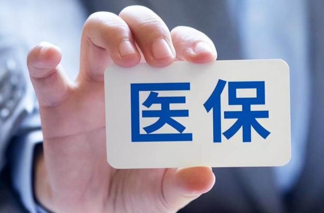 取消户籍限制，就业地能参加医保！多地已放开→