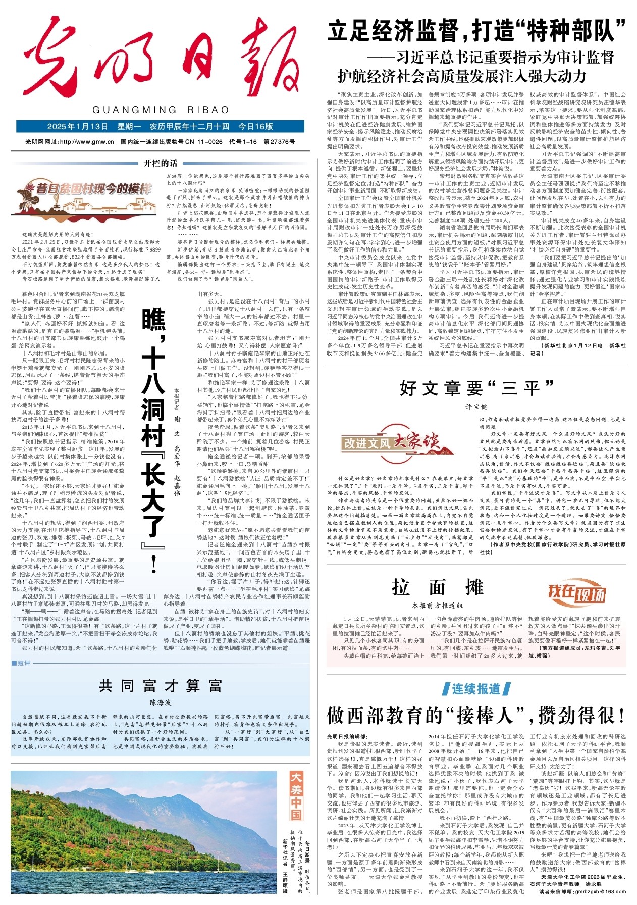 瞧，十八洞村“長(zhǎng)大了”！
