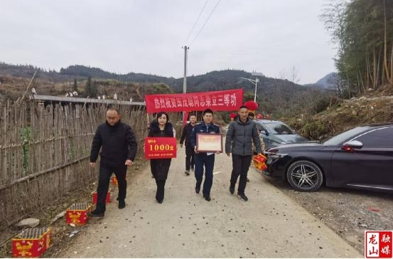 苗儿滩镇：新春送喜报 荣誉进家门