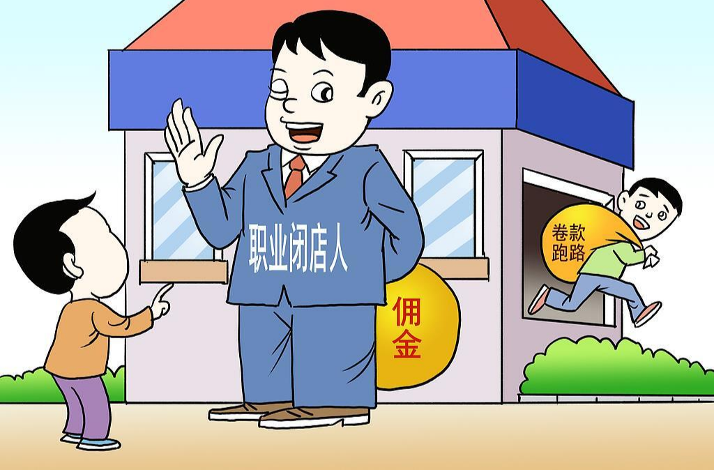 如何整治“职业闭店人”等乱象？《公司登记管理实施办法》来了