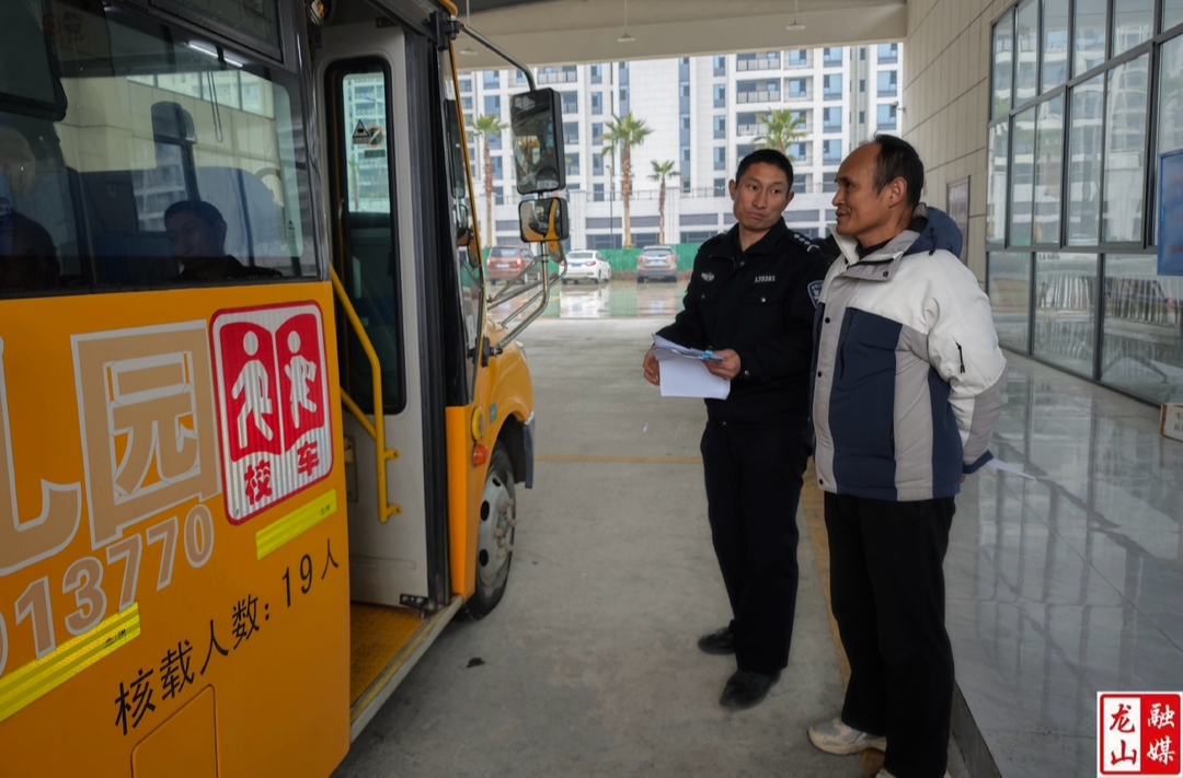 龙山开展校车集中“体检” 护航开学季