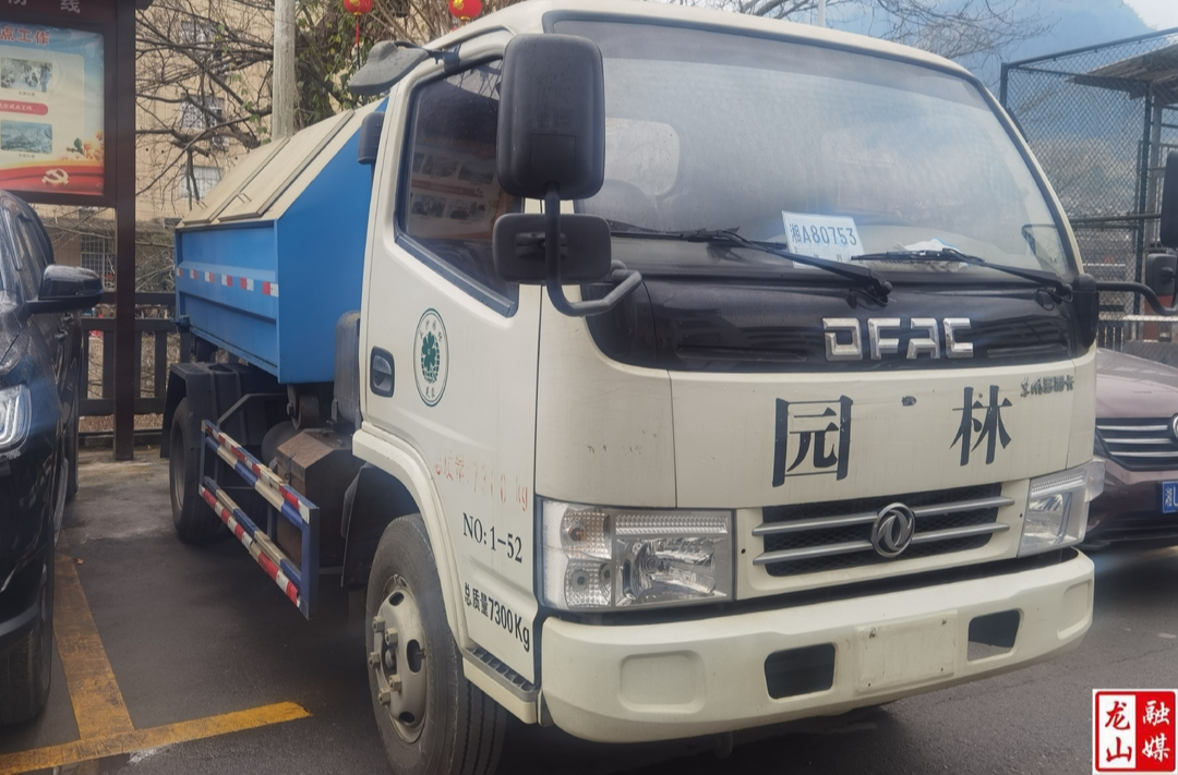 长沙市芙蓉区捐赠2辆垃圾车 助力靛房镇改善人居环境