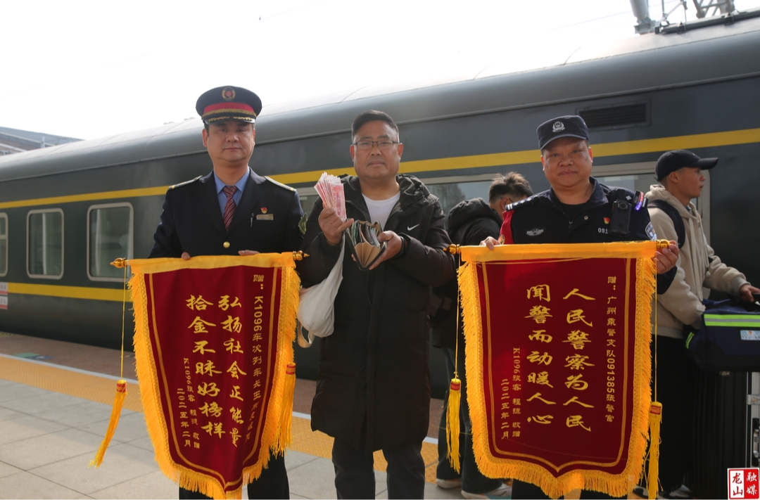 失而复得暖人心  K1096次列车长、乘警助旅客寻回千元财物