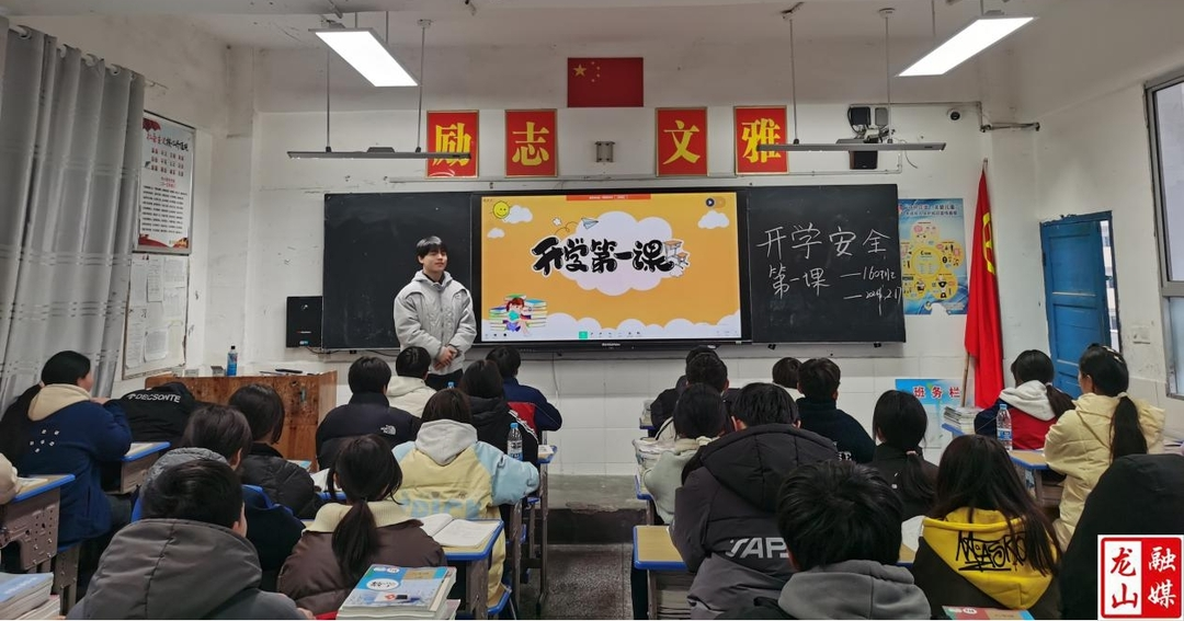靛房镇九年制学校开展“开学第一课”安全教育活动